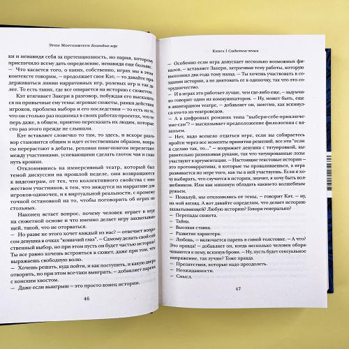 Беззвездное море