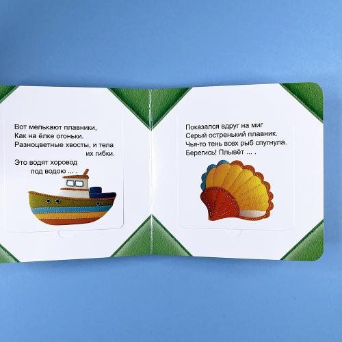 Кто прячется в море?