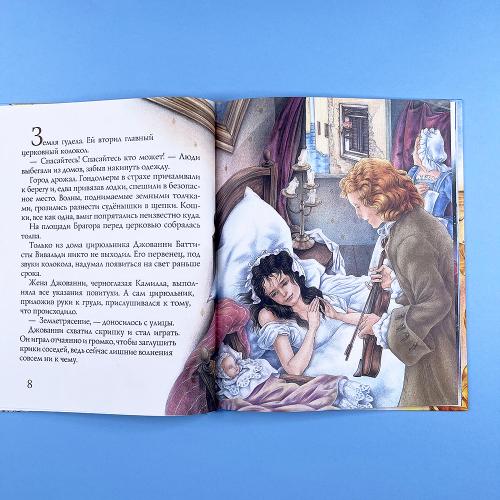 Вивальди и ветер (книга с дефектом)