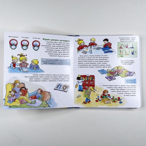 Конни в детском саду (книга с дефектом)