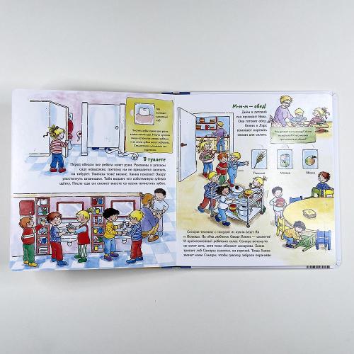 Конни в детском саду (книга с дефектом)