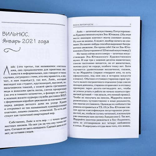 Волна вероятности