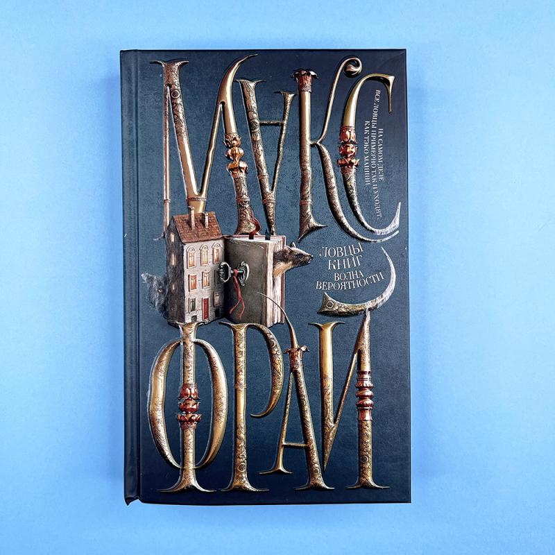 Волна вероятности