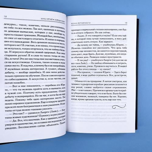 Волна вероятности