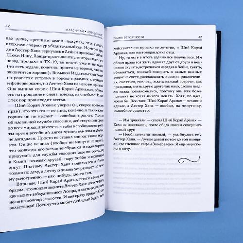 Волна вероятности