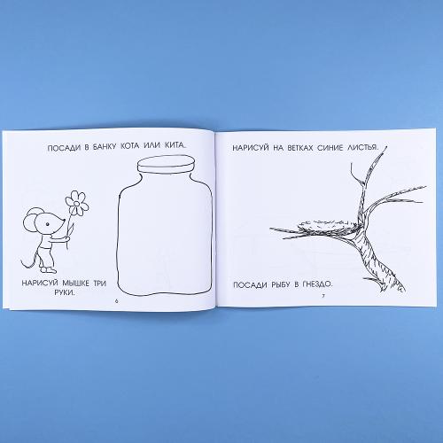 Читать, рисовать, хохотать! Смешные картинки мышки Маши