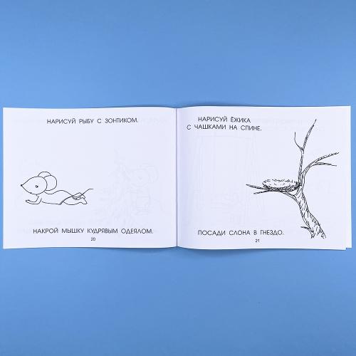 Читать, рисовать, хохотать! Смешные картинки мышки Маши