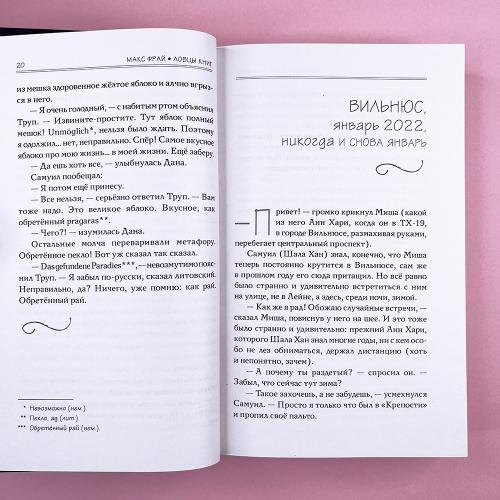 Ловцы книг. Замечательный предел