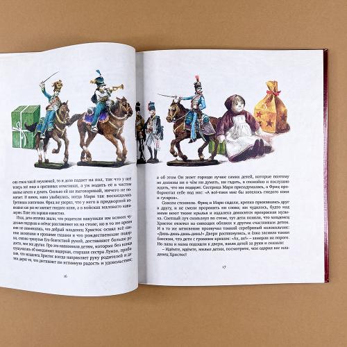 Щелкунчик (книга с дефектом)