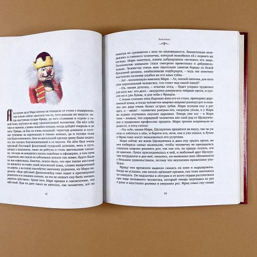 Щелкунчик (книга с дефектом)