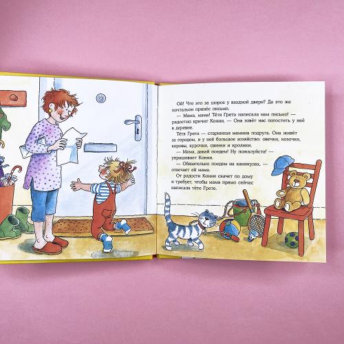 Конни на ферме