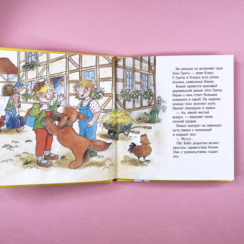 Конни на ферме