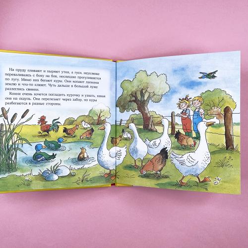 Конни на ферме