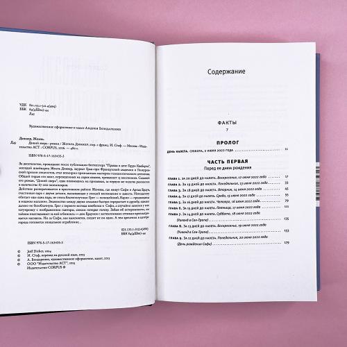 Дикий зверь