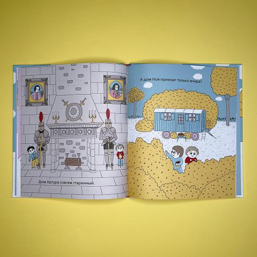 Мой дом (книга с дефектом)