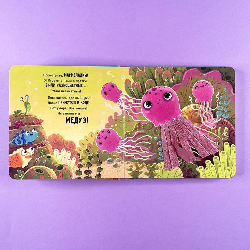 Море (книга с дефектом)