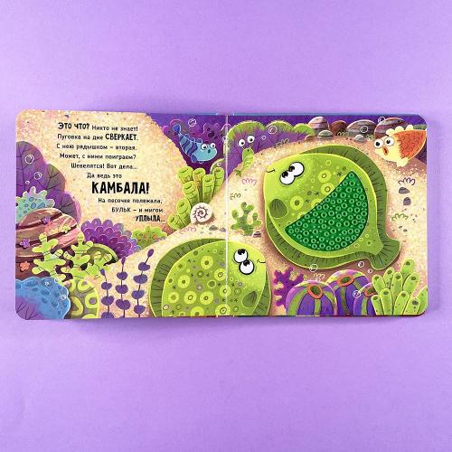 Море (книга с дефектом)