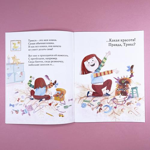 Я так не играю!