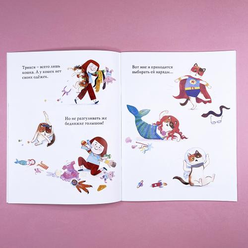 Я так не играю!