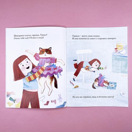 Я так не играю!