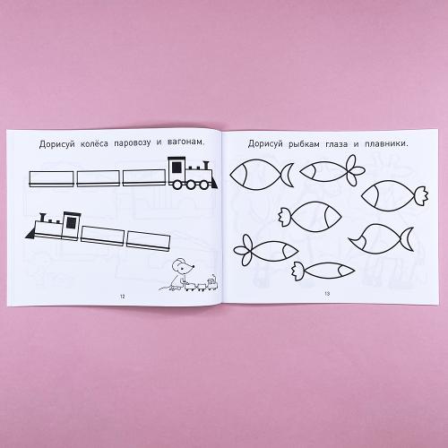 Прописи-дорисовки. Сюжетные картинки с мышкой Машей