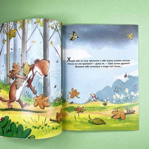 Ничего не бойся!