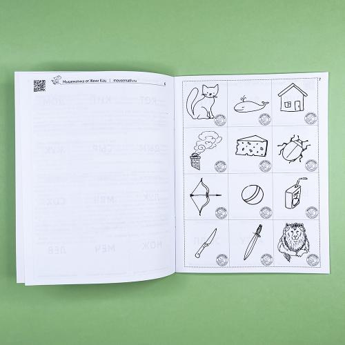 Слова из сундучка. Игра и квест