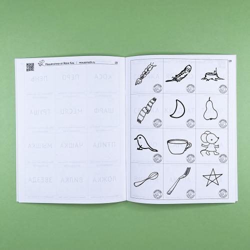 Слова из сундучка. Игра и квест