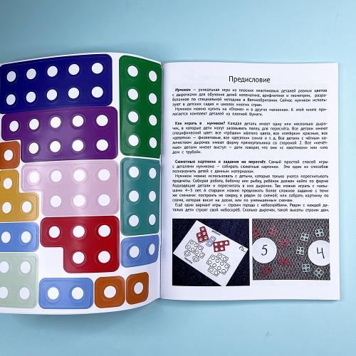 Нумикон. Игры и задания с деталями знаменитого конструктора