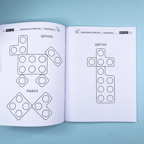 Нумикон. Игры и задания с деталями знаменитого конструктора