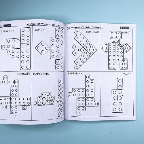 Нумикон. Игры и задания с деталями знаменитого конструктора