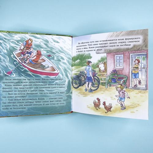 Конни и лето