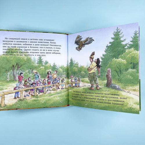 Конни и лето