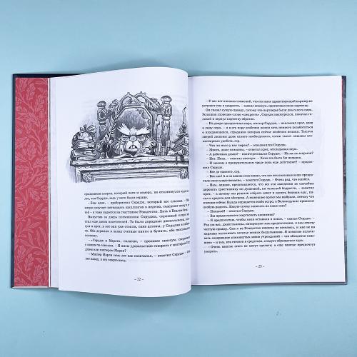 Рождественская песнь. Кроличьи истории