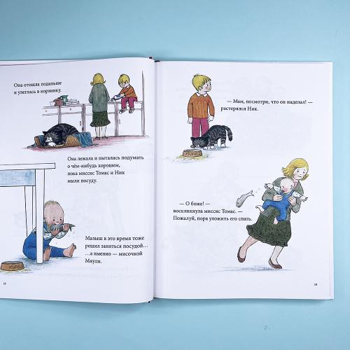 Мяули. Новые истории из жизни удивительной кошки