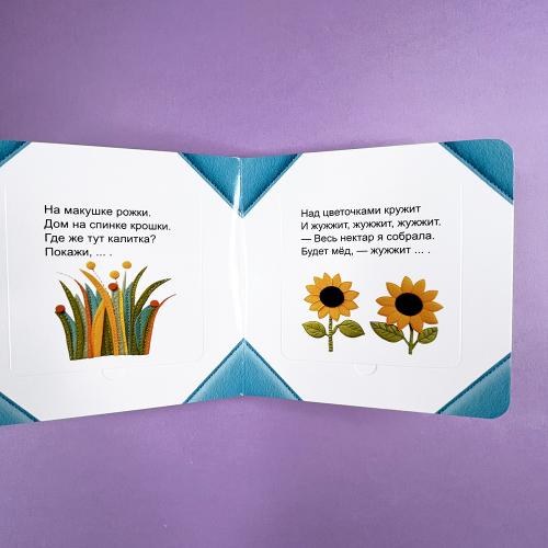 Кто прячется в траве?