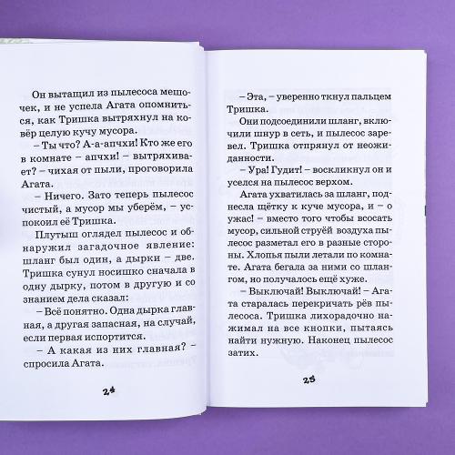 Дом вверх дном