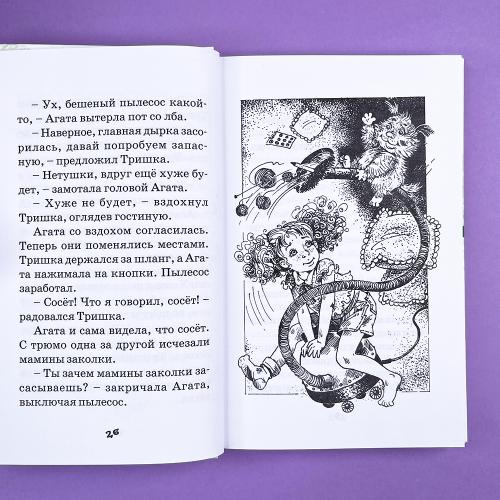 Дом вверх дном