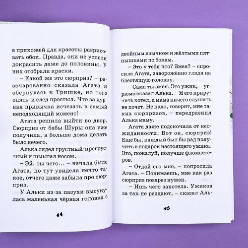 Дом вверх дном