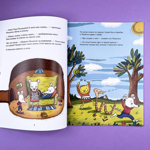 Осторожно, Медведь!