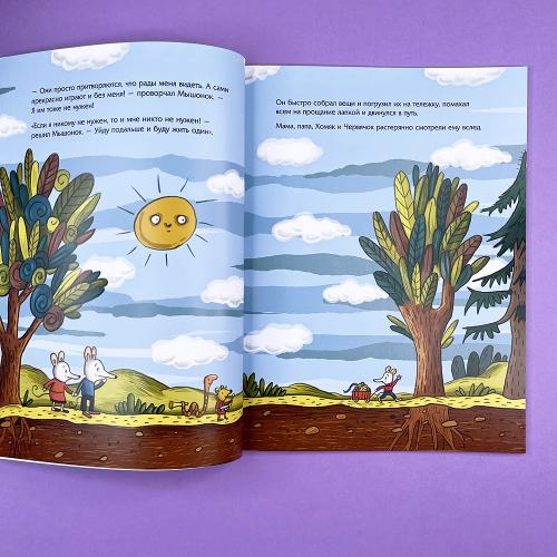 Осторожно, Медведь!