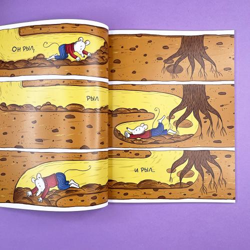 Осторожно, Медведь!