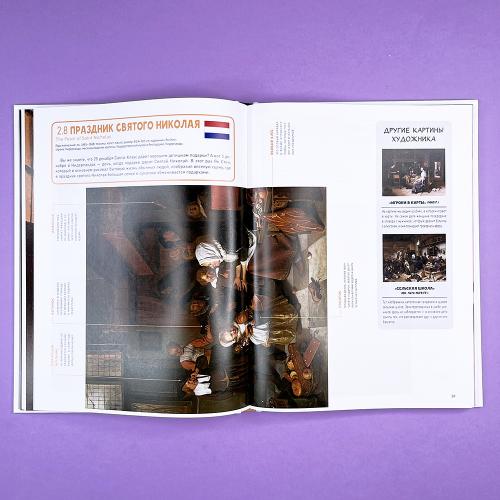 Путеводитель по шедеврам мировой живописи