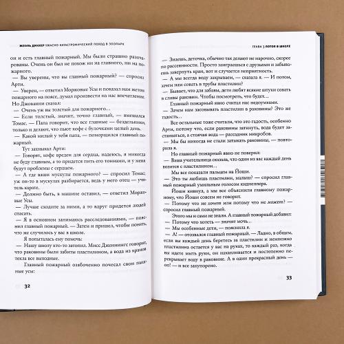 Ужасно катастрофический поход в зоопарк