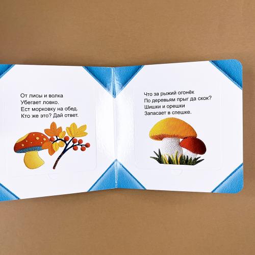 Кто прячется в лесу?