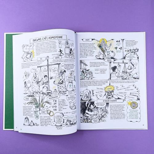 Все деньги мира (книга с дефектом)