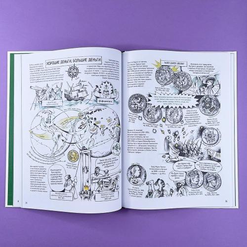 Все деньги мира (книга с дефектом)