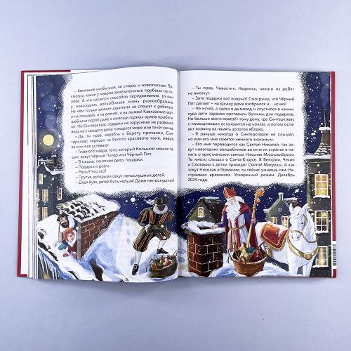 Новый год. Большая энциклопедия (Чевостик) (книга с дефектом)