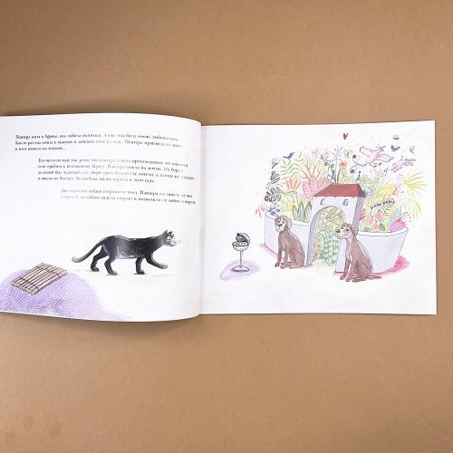 Пантера в чудесном саду