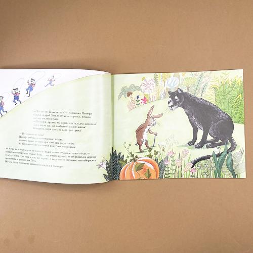 Пантера в чудесном саду